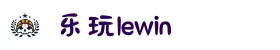 乐玩lewin·(中国)